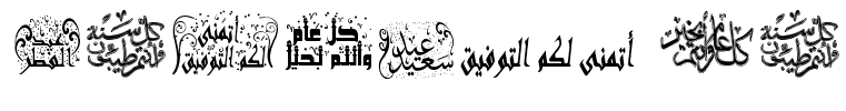 Arabic Greetings Regular