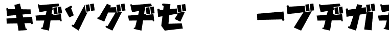 Gachapon-katakana