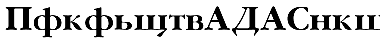 GaramondFLFCyrillic-Bold