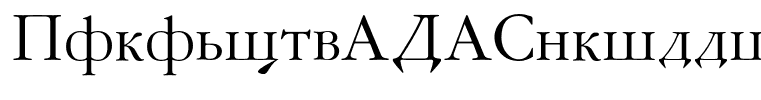GaramondFLFCyrillic
