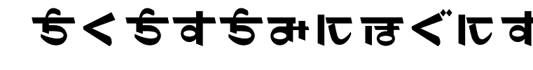 Maharani-Hiragana