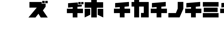 NEURONA-Katakana