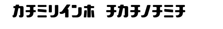 Stanley-Katakana