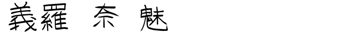 GoJuOn