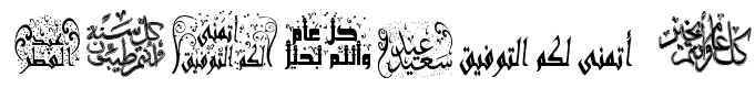 Arabic Greetings Regular