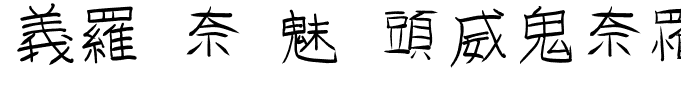 GoJuOn Regular