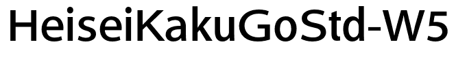 HeiseiKakuGoStd-W5