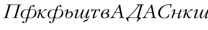 GaramondFLFCyrillic-Italic