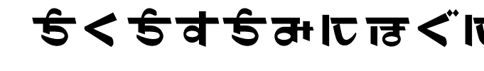 Maharani-Hiragana