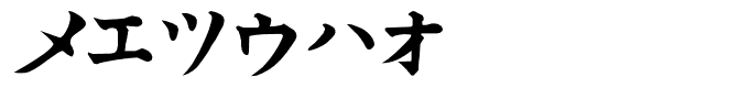 Orient