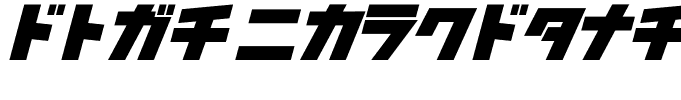 SsTaitohSquare-Katakana